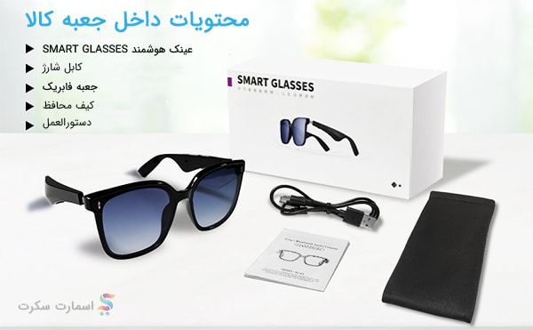 هدست بلوتوثی طرح عینک دودی مدل Smart Glasses